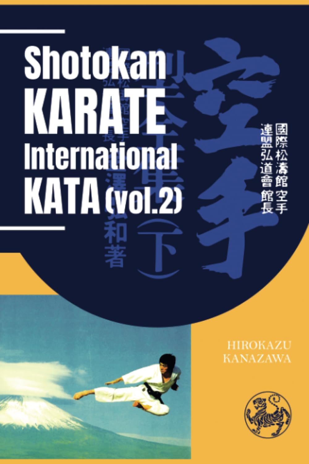 Shotokan Karate International Kata (Hirokazu Kanazawa, Band 2) - Kanazawa, Hirokazu