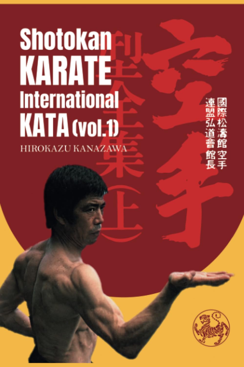 Shotokan Karate International Kata (Hirokazu Kanazawa, Band 1) - Kanazawa, Hirokazu