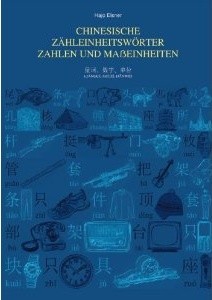 Chinesische Zähleinheitswörter, Zahlen und Maßeinheiten