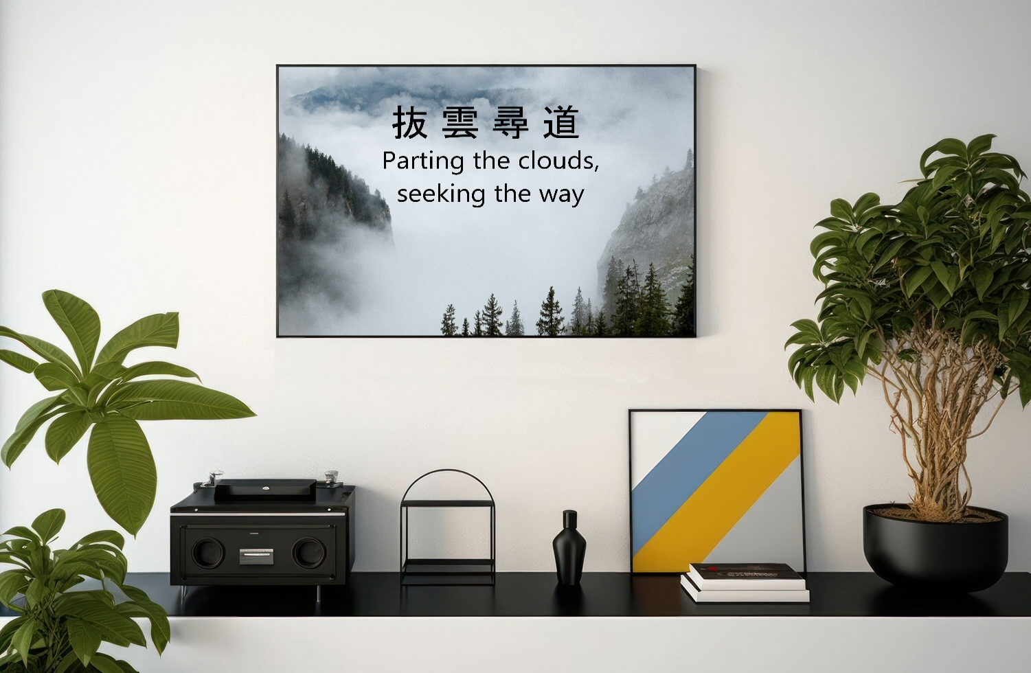 Poster auf Keilrahmen "Parting the clouds, seeking the way" 60 x 40 cm