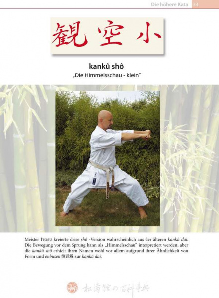 Enzyklopädie des Shotokan Karate V  (Schlatt)
