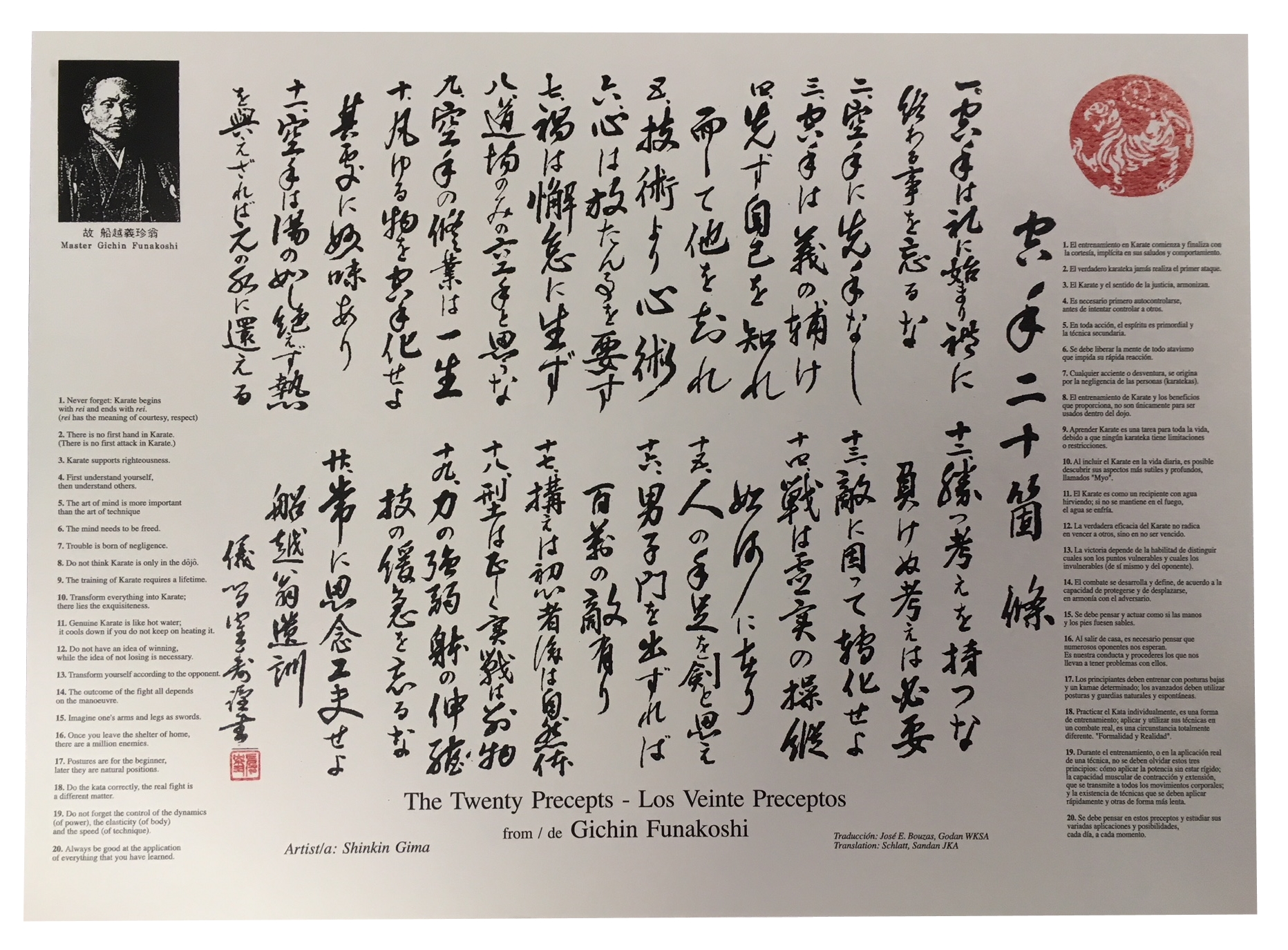 Kalligraphie Funakoshi / JKA Die 20 Regeln von Gichin Funakoshi ca. 30x42 cm